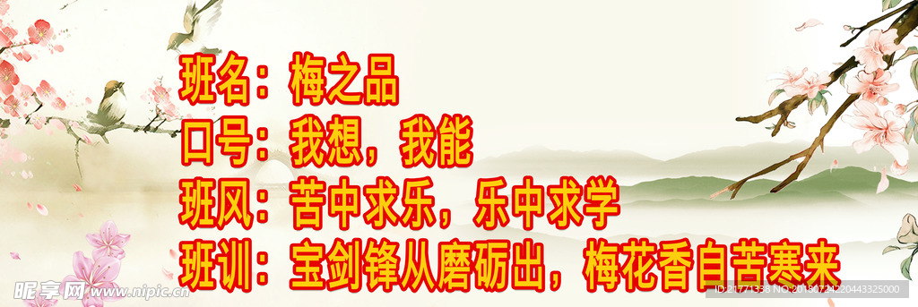 班级班风教育文化墙