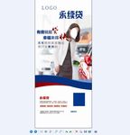 金融海报