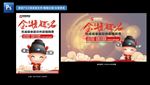 网咖金榜题名活动套图