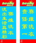 赛维洗衣