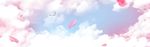 蓝天白云banner
