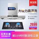 吸油烟机主图