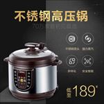 电饭煲主图