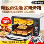 烤箱主图