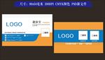 商务科技简约名片模板