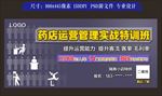 管理培训活动宣传banner