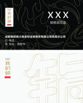 我的锅名片