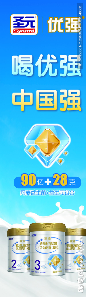 忧强奶粉