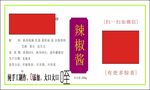 辣椒酱 标签 说明书 CDR