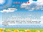 英语名人小故事