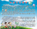 中西文化差异 英语