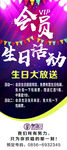 会员大放送