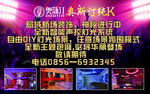 ktv全新升级