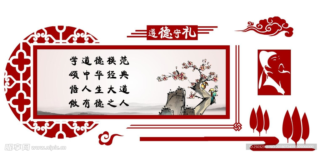 尊德守礼文化墙 pvc文化墙