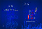 高端画册设计