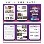 欧亚达家具三折页