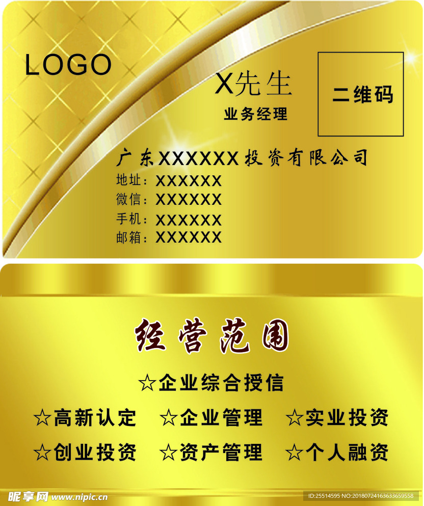 金色名片