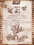 时尚电影节