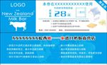 奶粉代金券