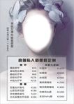 高端私人定制眉眼唇