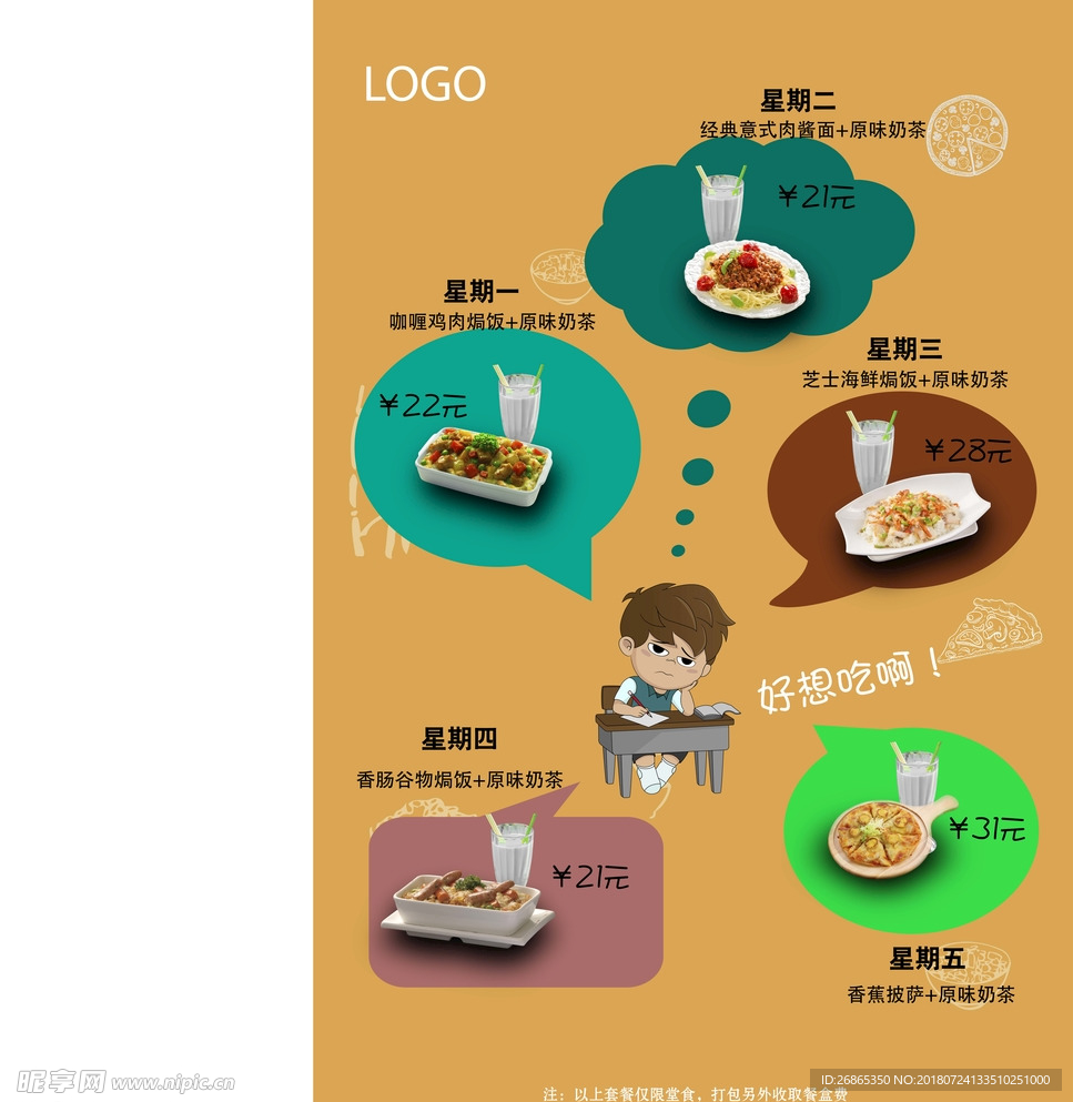 披萨店海报