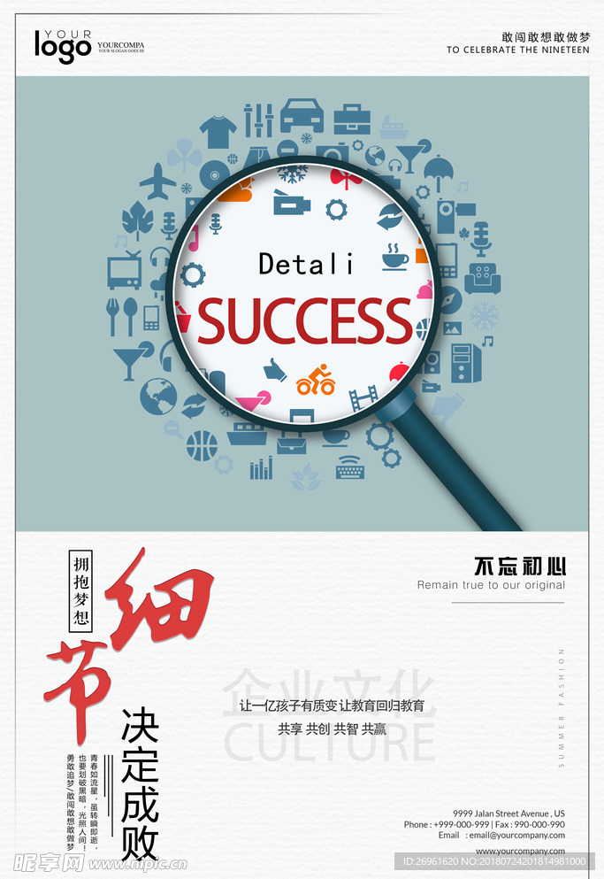 企业文化
