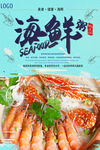 海鲜粥
