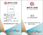 名片  教育 培训  学校