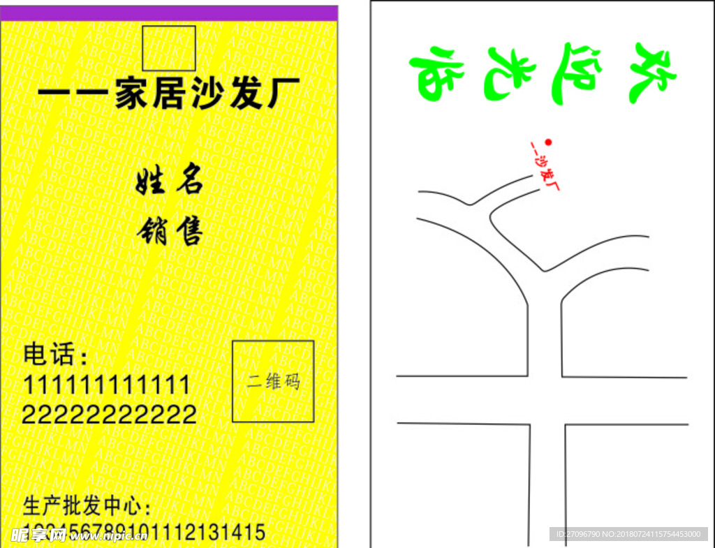 家具名片