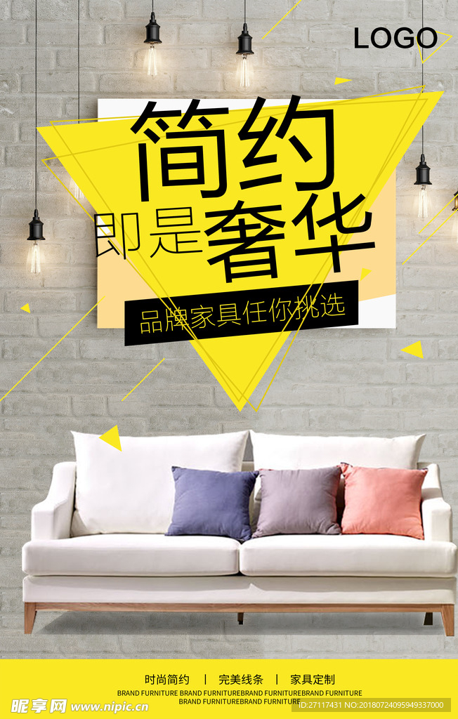 家具