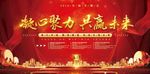 共赢未来