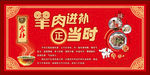 羊肉