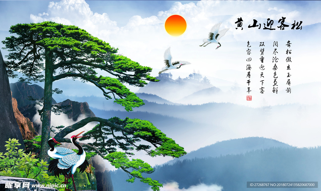 黄山迎客松电视背景墙装饰画无框