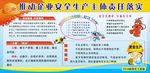 推动企业安全生产主体责任落实
