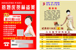 赫美姿单页
