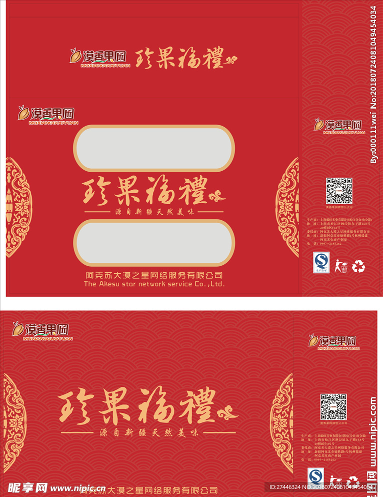礼盒