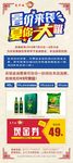 暑价来袭