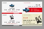 运输名片