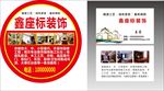 装饰公司