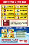 消防栓