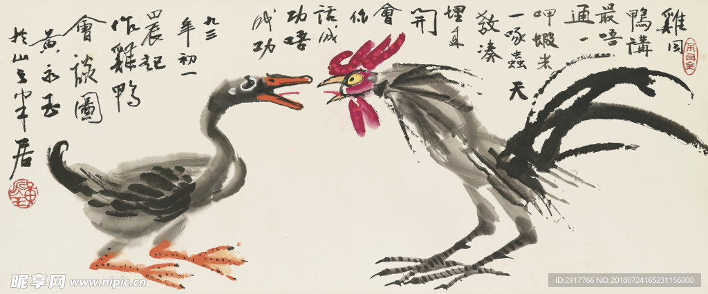 鸡同鸭讲