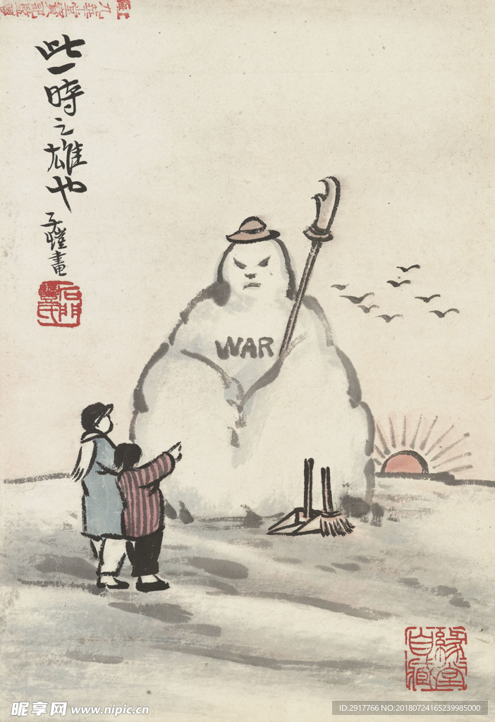 雪人