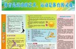体育运动