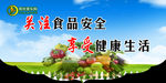 家乐购超市   吊旗