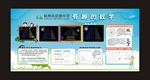 有趣的数学学科展板