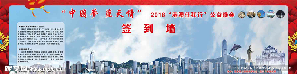 签到墙