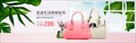 优雅时尚简约女包夏季新品促销