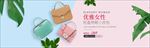 优雅时尚简约女包夏季新品促销
