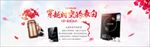 天猫淘宝七夕双12情人节家电