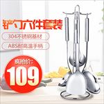 优雅简约日用百货锅铲套厨具主图